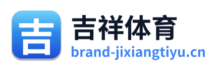 吉祥体育